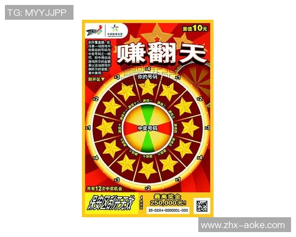 足球彩新玩法揭秘助你轻松赢取大奖的秘诀与技巧分享